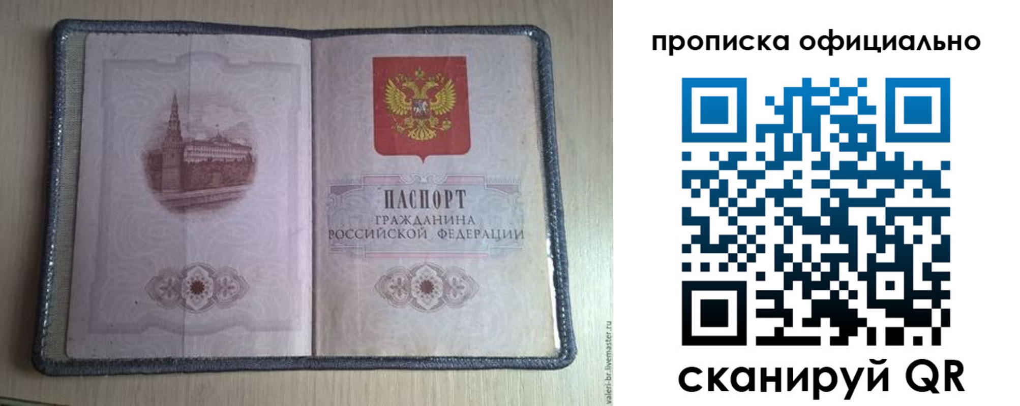 регистрация для школы в Боброве
