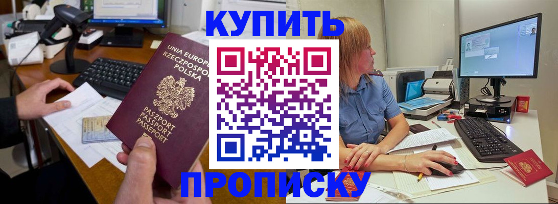 временная регистрация 2025 в Боброве