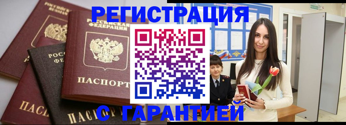 временная регистрация госуслуги в Боброве