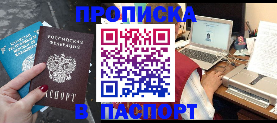 временная регистрация госуслуги в Боброве