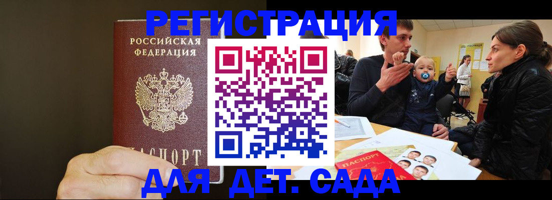 временная регистрация в Боброве