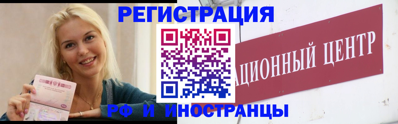 временная регистрация поиск в Боброве
