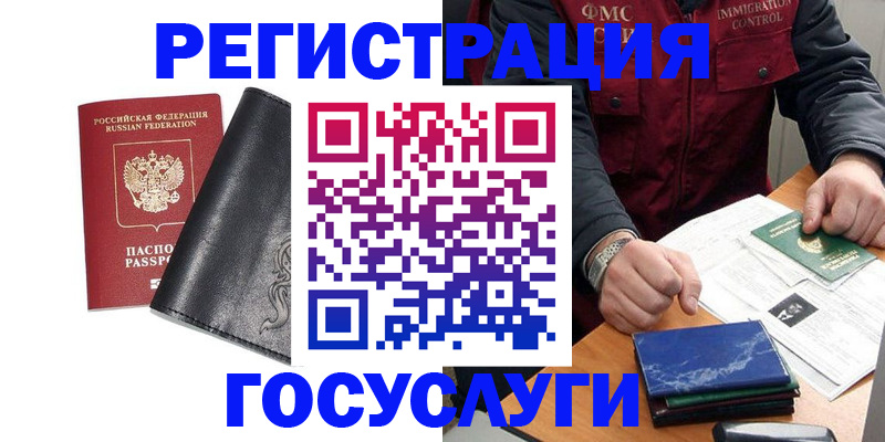 прописка для военкомата в Боброве