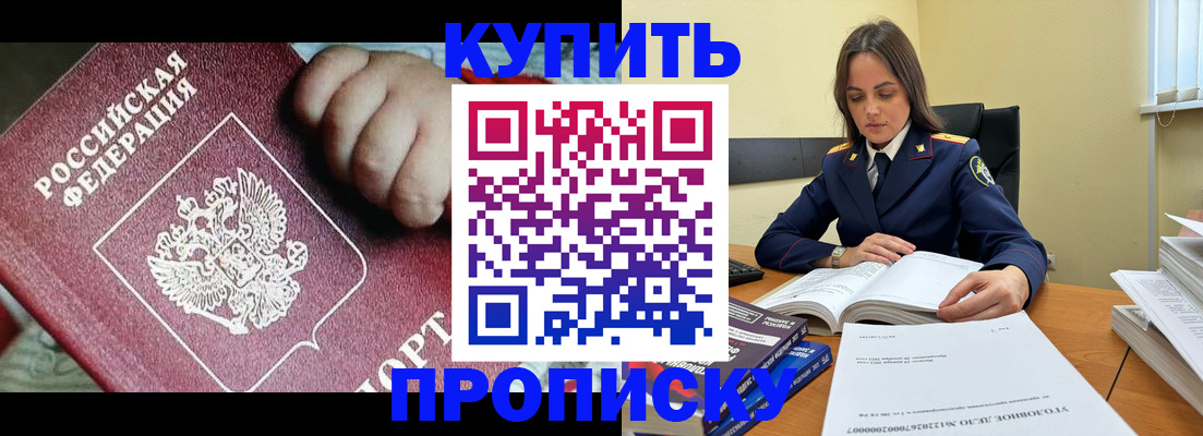 прописка поиск в Боброве